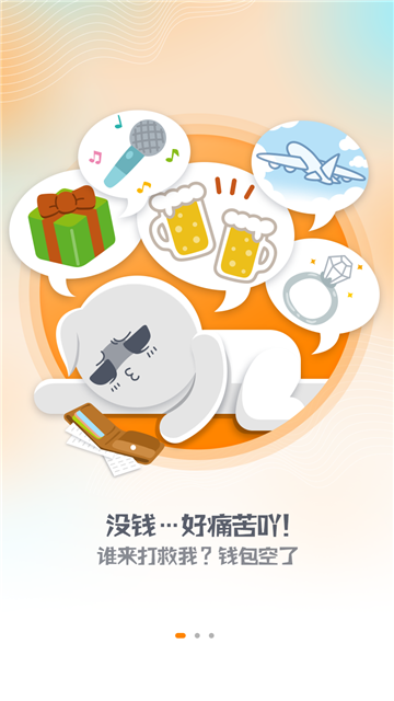 天天赚米免费版下载官网安装苹果