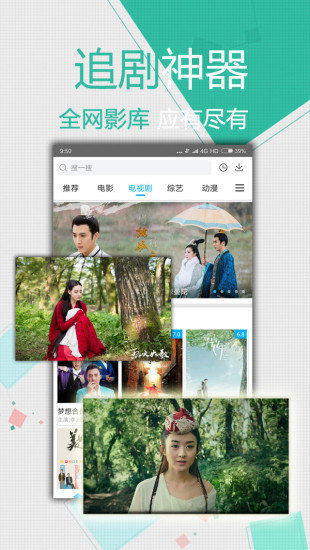 追伴影视ios下载安装官网  v6.1图3