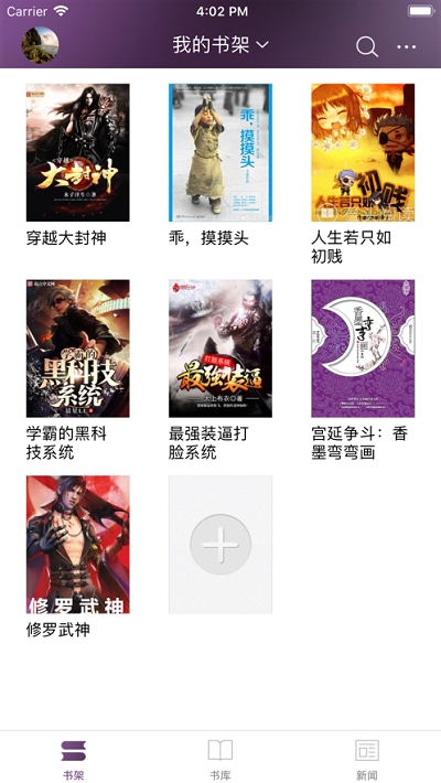 石头阅读app下载1.0智  v7.5图3