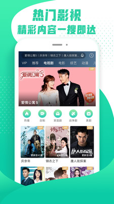 爱奇艺随刻版下载安装最新版苹果手机  v9.14.1图1