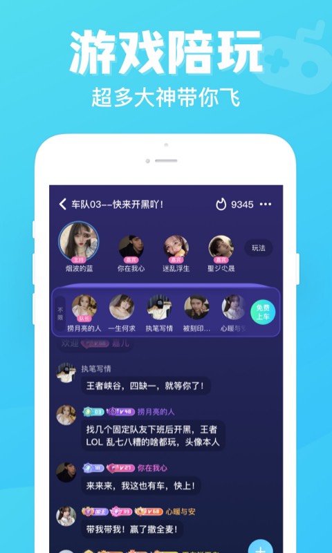 连心陪玩免费版下载官网