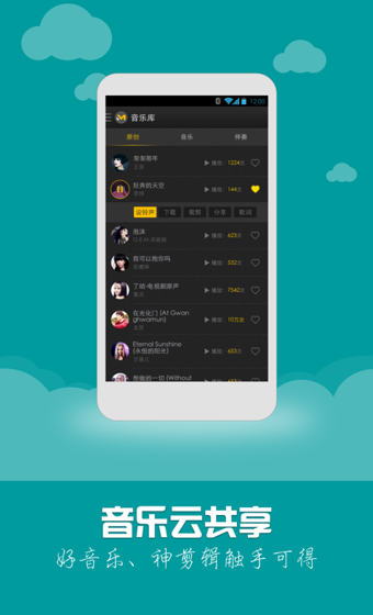 音乐裁剪大师  v1.8.5.9图3