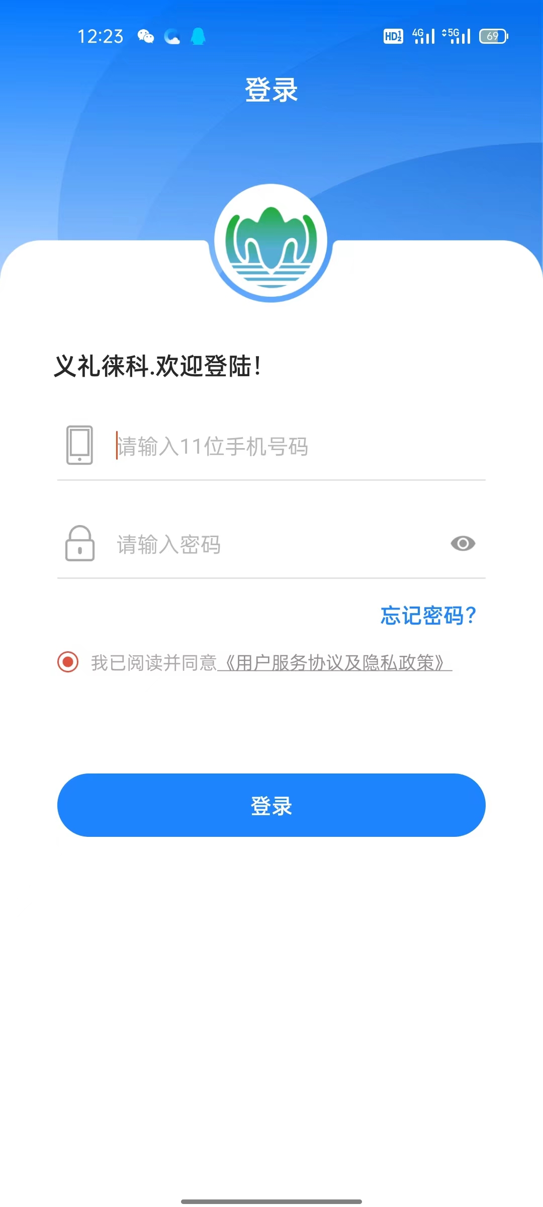 义礼徕科  v1.3.0图1