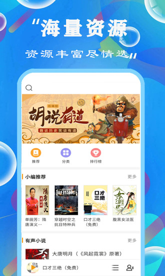 天天听书大全下载安装最新版本苹果