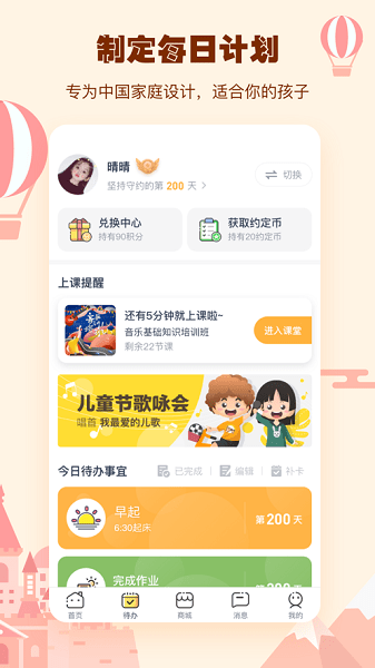 小约定  v2.1.8图1