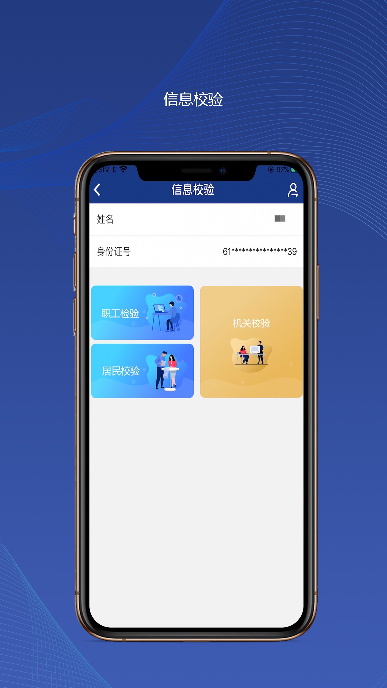陕西社会保险  v3.0.01图4