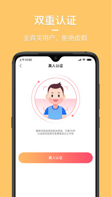 同城花园免费版下载安装苹果手机