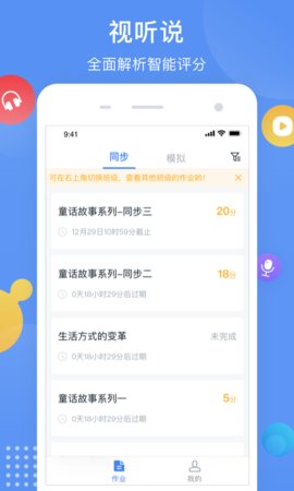 芝士网视听说  v1.0.0图3