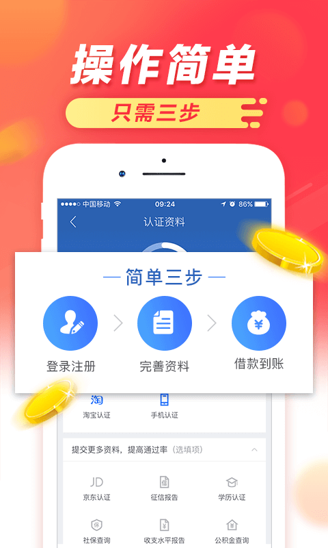 云滴贷最新版下载安装官网  v1.2.5图1