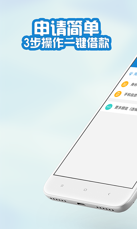 快客贷app下载安装官网最新版苹果  v3.1.1图3