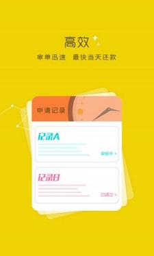钱贷app苹果版下载安装  v2.0图1