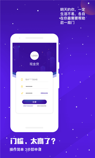 速借快贷安卓版下载官网  v1.5.0图3