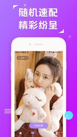 约聊1对1聊天免费版软件下载  v2.0.0图1