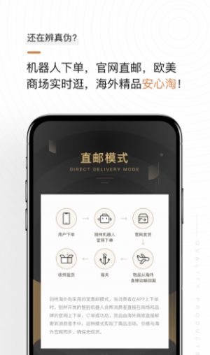 别样海外购  v3.2.4图1
