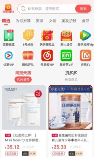 点点易购  v1.0图1