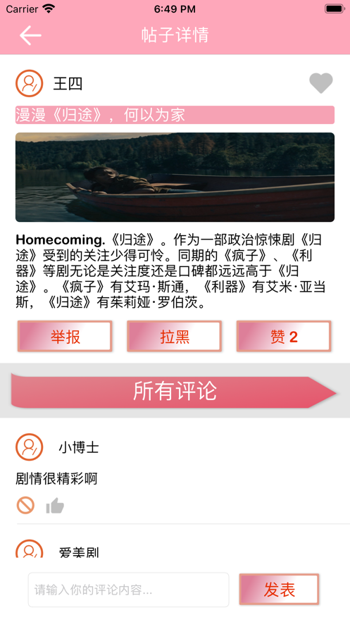 爱追剧小村app  v1.0.0图1