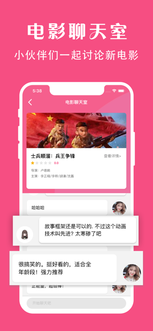 袋鼠视频app最新版下载  v1.0图1