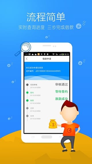 和信借款app官网下载安装最新版  v2.7.6图2
