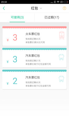 艺龙出行司机端  v1.0.0.0图1