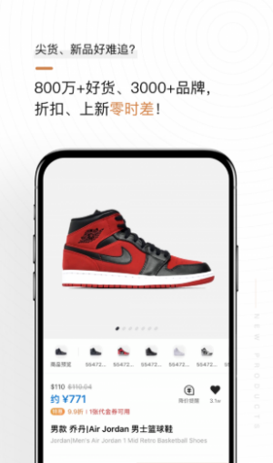 别样海外购