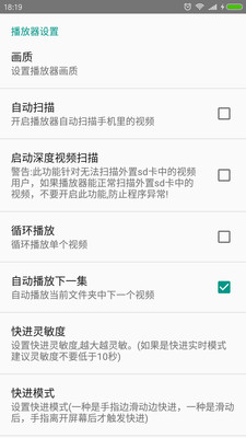 完美视频播放器电脑版下载安装