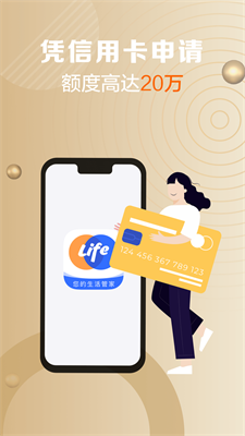 小通生活安卓版下载安装最新版本  v3.1.7图2