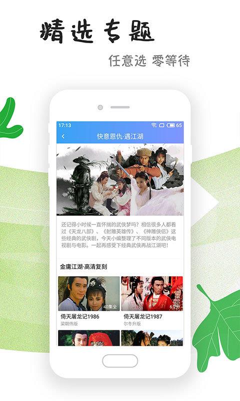 影视在线最新版免费观看