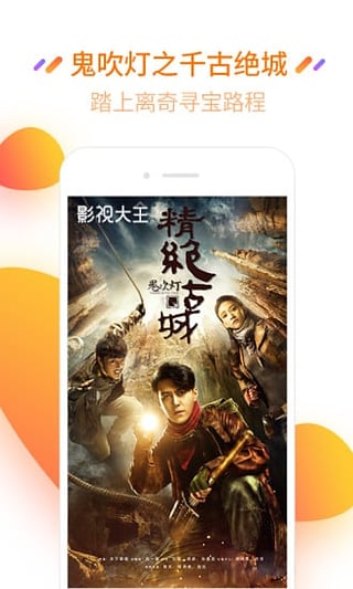 开心影视2023斗罗大陆免费播放  v2.9.9图2