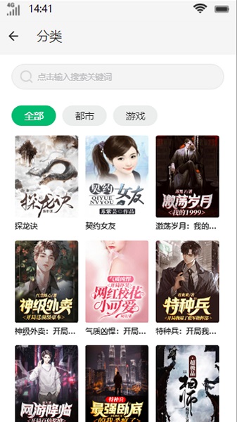 易千小说手机版