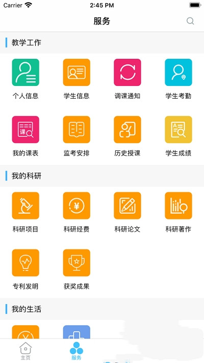 安阳职业智慧安职