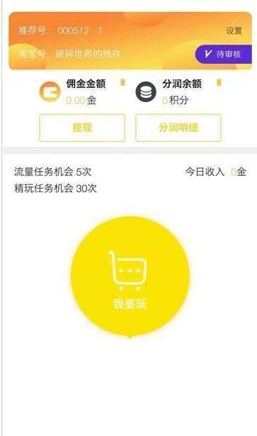 发财狗  v1.3.3图1