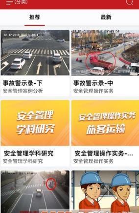 交通安全课堂