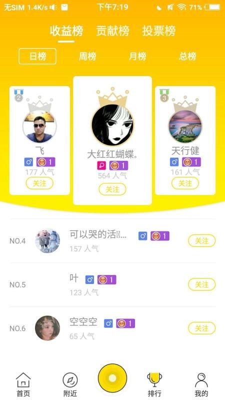 原梦直播免费版官网下载安装苹果  v1.1.4图1