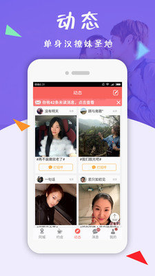 相约同城免费版下载官网安装苹果手机app