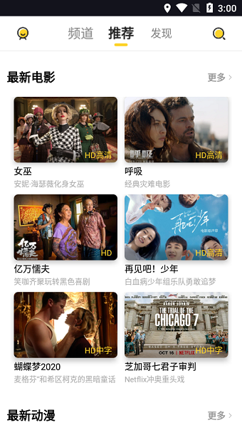 李白影视手机版