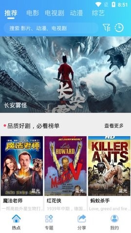 星光影院免费版