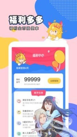 梦游漫画安卓版下载  v1.0图2