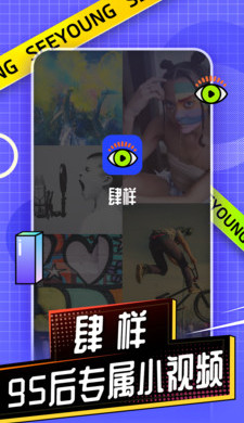 肆样2024  v1.0.9图3