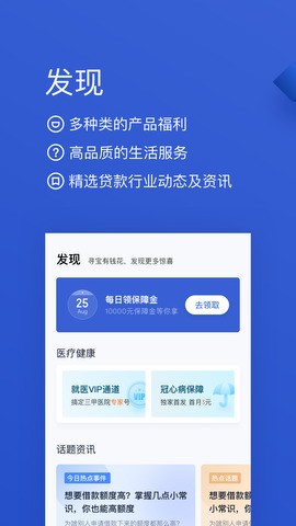 小满分期最新版  v1.0.0图2