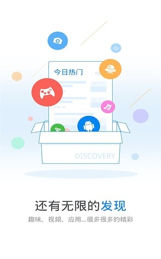 WiFi万能钥匙官方版安卓版锐媒  v4.5.21图2