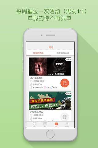 心动社交最新版下载安装苹果版