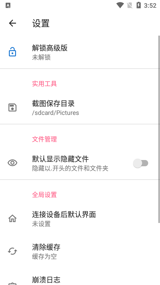 甲壳虫ADB下载官方最新版  v1.2.9图3