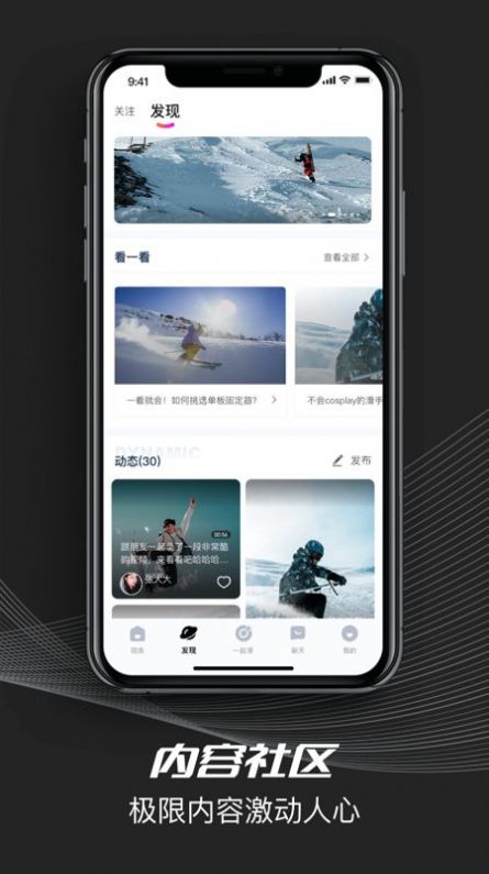 Yeti Crew安卓版  v1.0.4图3