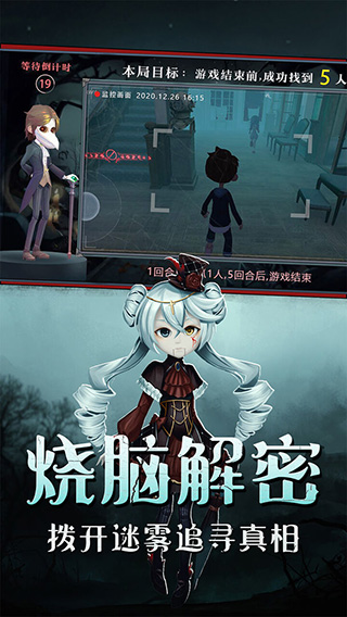 恐怖躲猫猫二旧版本破解版无认证  v2.2图4