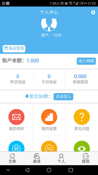 天天看点app  v1.0.1图3