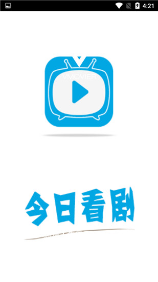 今日看剧下载最新版安装包苹果手机  v2.0.0图4