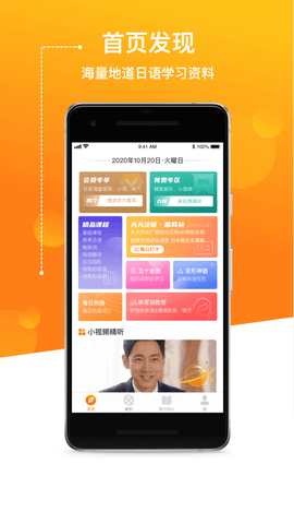 溜溜日语  v1.0.7图2