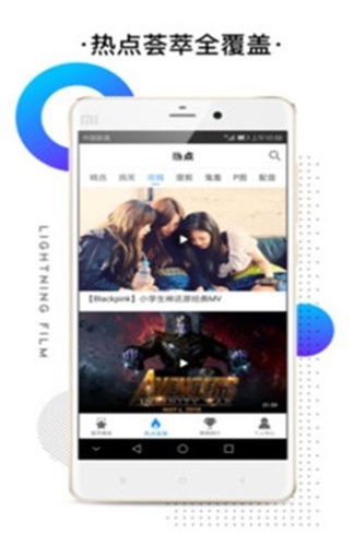 新时空影院最新版下载安装苹果  v3.5.0图1