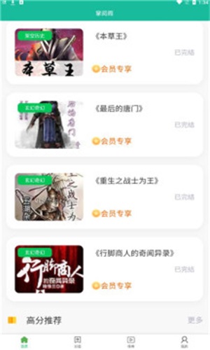 掌阅阁手机版下载安装最新版苹果12.1.12