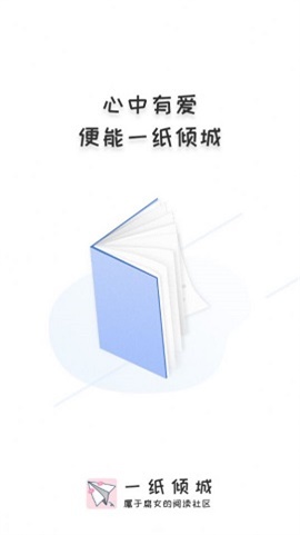 一纸倾城小说在线阅读免费无弹窗全文  v1.5图1